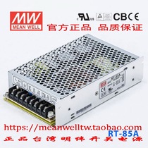 (original installation) Taiwan Mingwei 3-way output switching power RT-85A RT-85A 85B 85B 85D 85D