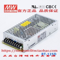 (original installation) Taiwan Mingwei 3-way output switching power RT-125A RT-125A 125B 125B 125D 125D