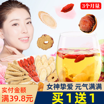 Fudong Sea Astragalus Angelica dangshen combination longan red jujube wolfberry tea longan longan astragalus tea