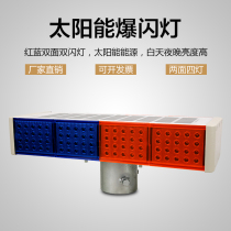 Solar flash light solar light four lights double-sided warning light signal strobe light Road LED flash light