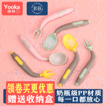 Yooka Young Birth Baby Baby Eating Training Elbow Twisted Spoon Fork Child Learn To Eat Complementary Cutlery Cutlery