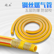 Household with steel wire gas pipe five-layer medium and high pressure natural gas pipe gas pipe liquefied gas pipe LPG water heater Stove Hose