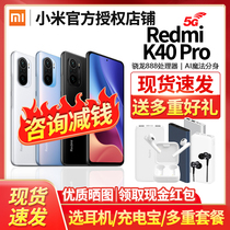 Spot (consultation minus money) Xiaomi millet red rice Redmi K40 Pro 5G full Netcom Snapdragon 888 game mobile phone millet official flagship red rice k40