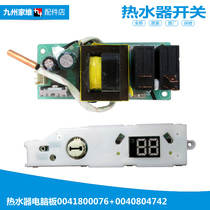 Original Haier water heater accessories computer display control motherboard ES40H-Q1(ZE) ES80H-Q1(ZE)