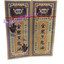 Macau orders Yisheng Hall new gold suit nigger oil 50ML home travel to treasure