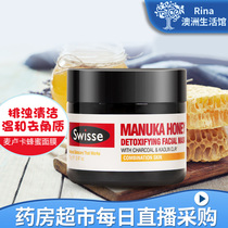 rina Australia Swisse Manuka Honey Smear Cleansing Mask 70g Clean to remove blackheads