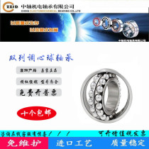 Stainless steel double row self-aligning ball bearings S1200 S1201 S1203 S1204 S1205 S1206 1207