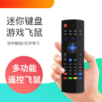 2 4G wireless remote control full keyboard flying mouse can learn infrared keys Suitable for Dangbei projection TV box computer nut projection J10 G7S pole meter projection H3S big eye orange