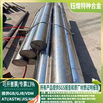 42crmo mold steel stick 35crmo mold steel stick φ 3 3-300mm can zero cut