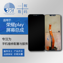 Yihui screen suitable for Glory play assembly honor COR-AL00 display LCD Assembly