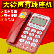 Zhongnuo C255 old man telephone caller ID large screen big ring tone luminous button home fixed landline