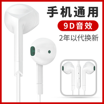 Headphones in-ear for iphone Apple 6plus Xiaomi 8 9 Huawei mate30 p40pro Universal 3 5mm round hole type-c high sound quality with wheat