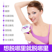 T-006I portable home color light hair removal instrument Full body painless hair removal instrument Intelligent LCD laser hair removal device