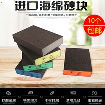 Imported sponge sand block wall paint sanding sandpaper wooden door line sand polished polished brick foam elastic grinding block
