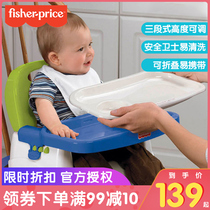 Fisher Baby small dining chair Multi-function high dining chair with tray backrest Four-in-one childrens dining table high feet