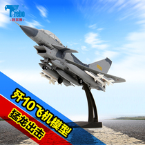  1:72 J-10 aircraft model Alloy fighter J10 J-10 Military Parade simulation military model air show J-10C