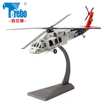 Terbo 1:72 Black Hawk helicopter model UH-60 American alloy aircraft model military ornaments finished