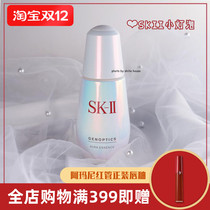 Spot SK2 muscle due to light accumulation ring liquid essence Dew brighten nicotinamide 50ml small bulb 22 10 due
