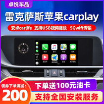 Suitable for Lexus Wireless carplay module ES NX RX CT Android large screen navigation central control modification