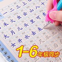 Grade 1-6 Grade 2 Primary School Students Groove Textbooks Synchronized Practice Copybook this Daily One practice a 23-45 grade block