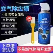 Compressed air dust removal tank car interior computer case cleaning high-pressure gas tank notebook keyboard dust cleaning