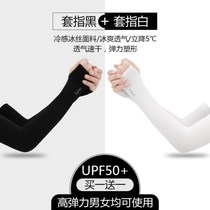 Summer sunscreen womens and mens sleeves UV protection arm arm sleeves Ice silk summer sleeve gloves thin driving