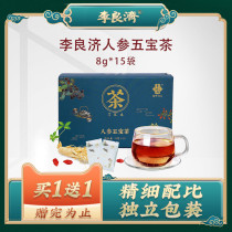 Li Liangji Ginseng Five Treasure Tea 8g15 bags Wolfberry Yellow Essence Eight treasures health tea Mens conditioning body gift box