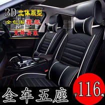 2009 2010 old Chevrolet Lefeng Le Cheng special leather car seat cushion four seasons all-inclusive seat cushion