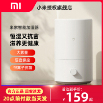 (New product) Xiaomi Mijia Smart Humidifier Home Silent Bedroom Fog Volume Office Humidity Pregnant Women Baby