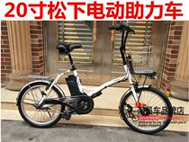 Original Japanese second-hand bicycle 16 years 20 inch Panasonic electric moped five-generation motor meter three-speed