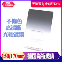  Yue photo Medium gray soft gradient mirror 150 170GND80 9 square glass reverse hard gradient gray filter set