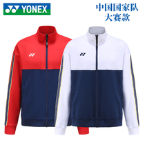 2021yonex Yonex badminton suit men and women autumn coat long sleeve trousers National team yy big match suit