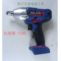 XHS XHS Xin Hongsheng 7120 electric wrench charging wrench Machine Head machine bare machine tool accessories