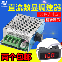 12v DC motor controller 24v Motor variable speed switch motor driver High Power digital display governor