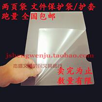 A4 single clip transparent a4 L file bag two page bag two page folder office document protection bag