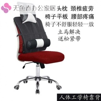 Extended backrest extension height without installation headrest office waist cushion waist pillow chair lunch break artifact