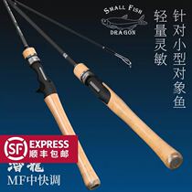 Fishing house Submerged Dragon 1 89 1 98 2 04 2 1 m L Tuning Road Subrod Straight Shank Gun Shank Microthings Rod Mandarin Fish