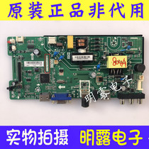 Konka LED32E330C K32C motherboard TP VST69D PB732 screen 245 1716YT