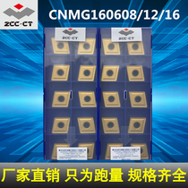 Zhuzhou Diamond CNC blade CNMG160608 160616 160612 YBC251 large diamond through Groove
