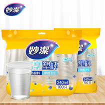 Miaojie disposable thickened plastic cup aviation cup Transparent beverage cup 50 100 only water cup promotion