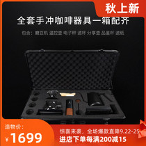 TIMEMORE Tymo killer box full set of hand-made coffee gift box trickle filter household coffee pot advanced set