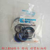 Liugong loader forklift accessories LG816 boom bucket steering cylinder oil seal repair kit sealing ring