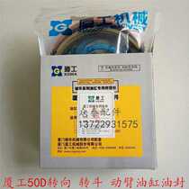 XiaGong Forklift loader accessories 50D cylinder oil seal steering bucket boom cylinder repair kit seal