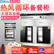 Disinfection cabinet commercial household stainless steel tableware cupboard tea cabinet hot air circulation spare dining cabinet box cabinet seasoning cabinet