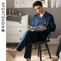 Fenteng Spring and Autumn Long Sleeved Pajamas Men Simulation Silk Summer Thin Set Youth Leisure Ice Silk Size Home Clothes