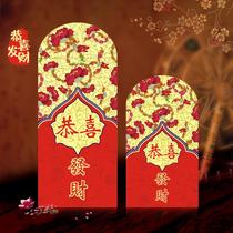 Personality creative spoof red envelopes funny wedding ceremony cartoon birthday housewarming new home