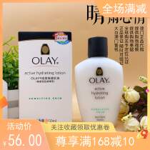 Macau purchase OLAY OLAY OLAY Oil Moisturizing Lotion 150ML Colorless Sensitive Skin Special