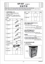 Konica Minolta Copier bizhub press C8000 Multifunction Punch Installation Manual GP501