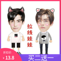 The next stop is Happy Song Weilong pull line doll telescopic Doll Doll Doll Doll Doll with the help of surrounding customization