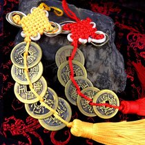 Five Emperor money pendant red yellow rope China knot six emperor money pendant Qing Dynasty ancient coin copper money Zhaocai town house evil ornaments